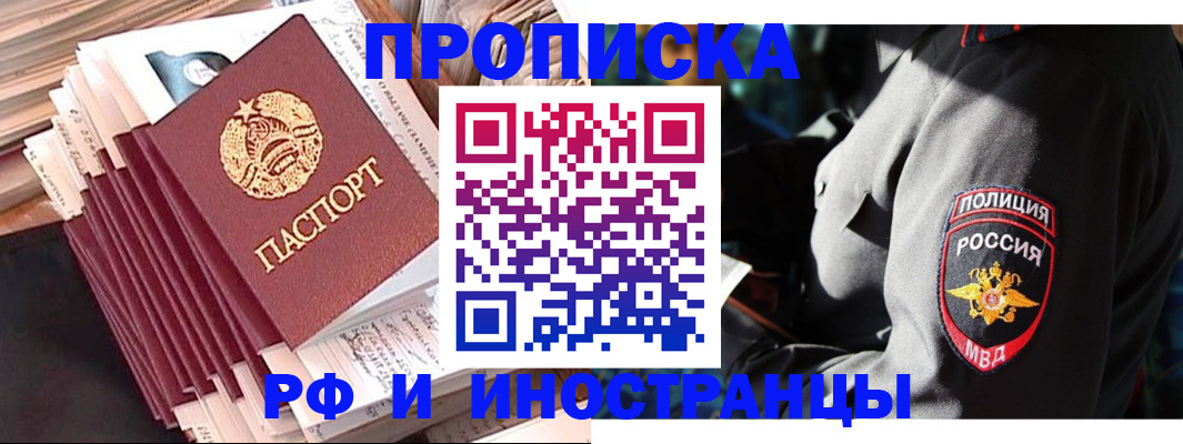прописка в квартире в Соликамске