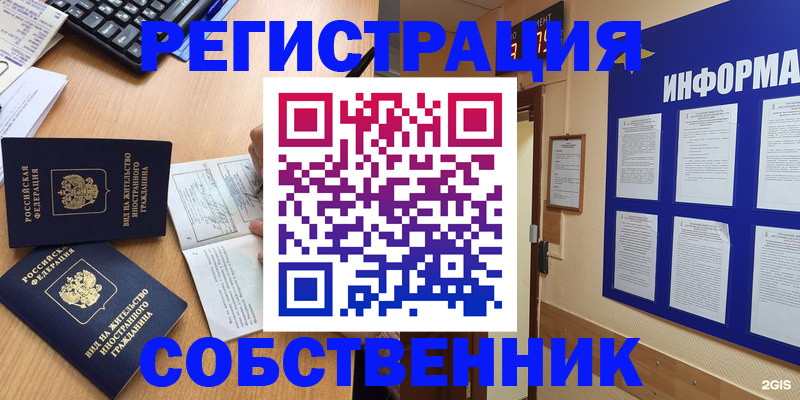 временная регистрация для всех в Соликамске