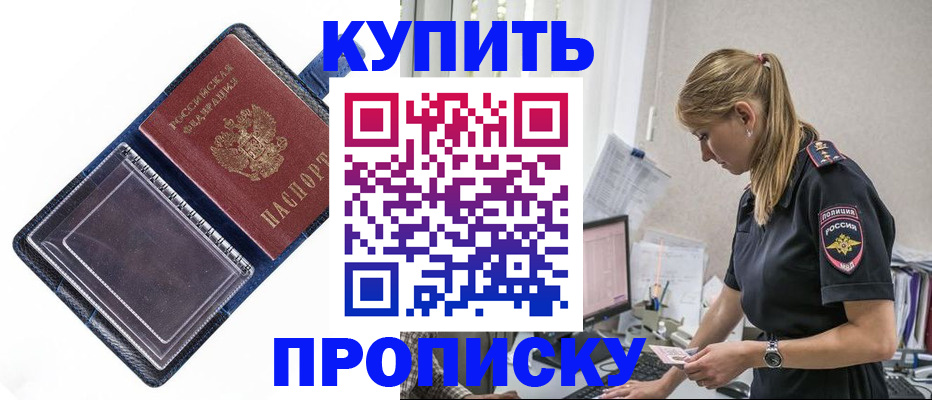 временная регистрация надежно в Соликамске