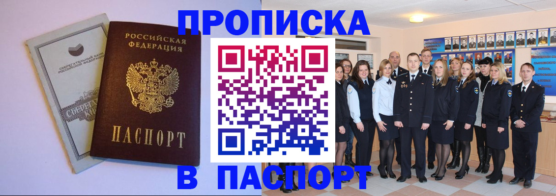 временная регистрация для школы в Соликамске