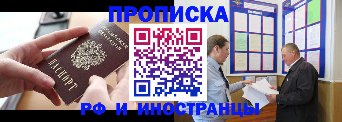 временная регистрация в квартире в Соликамске